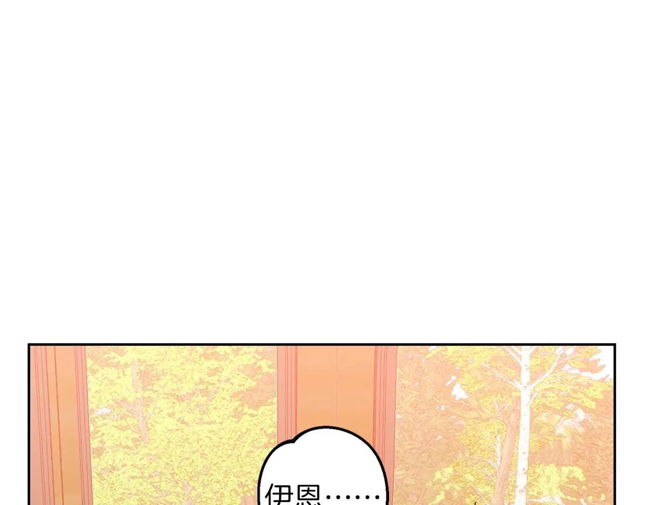 第40话 脸红心跳的马车 第144页