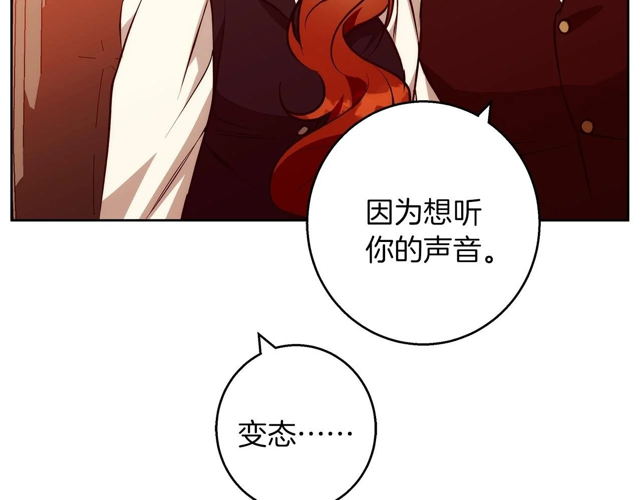 第40话 脸红心跳的马车 第150页