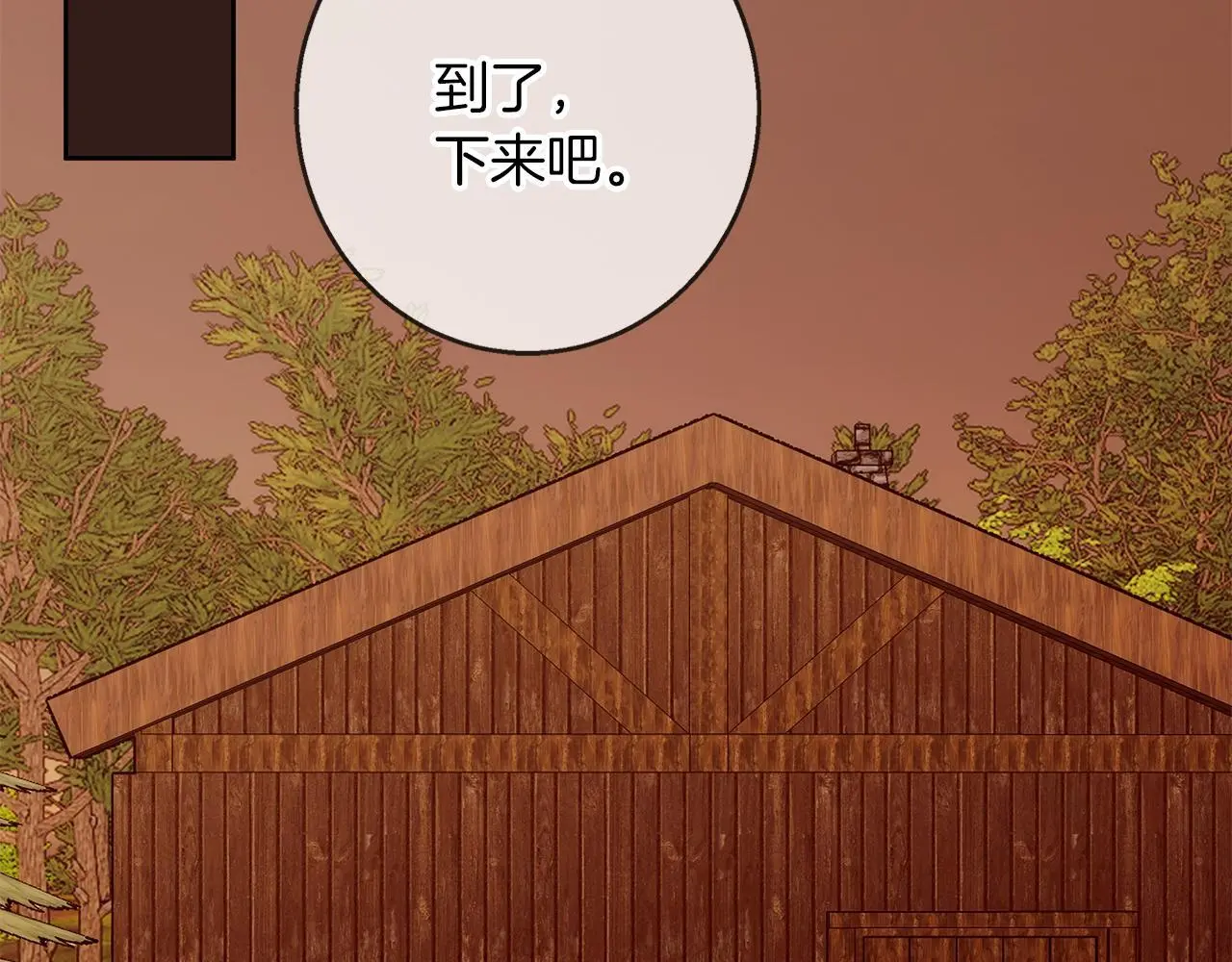 第40话 脸红心跳的马车 第154页