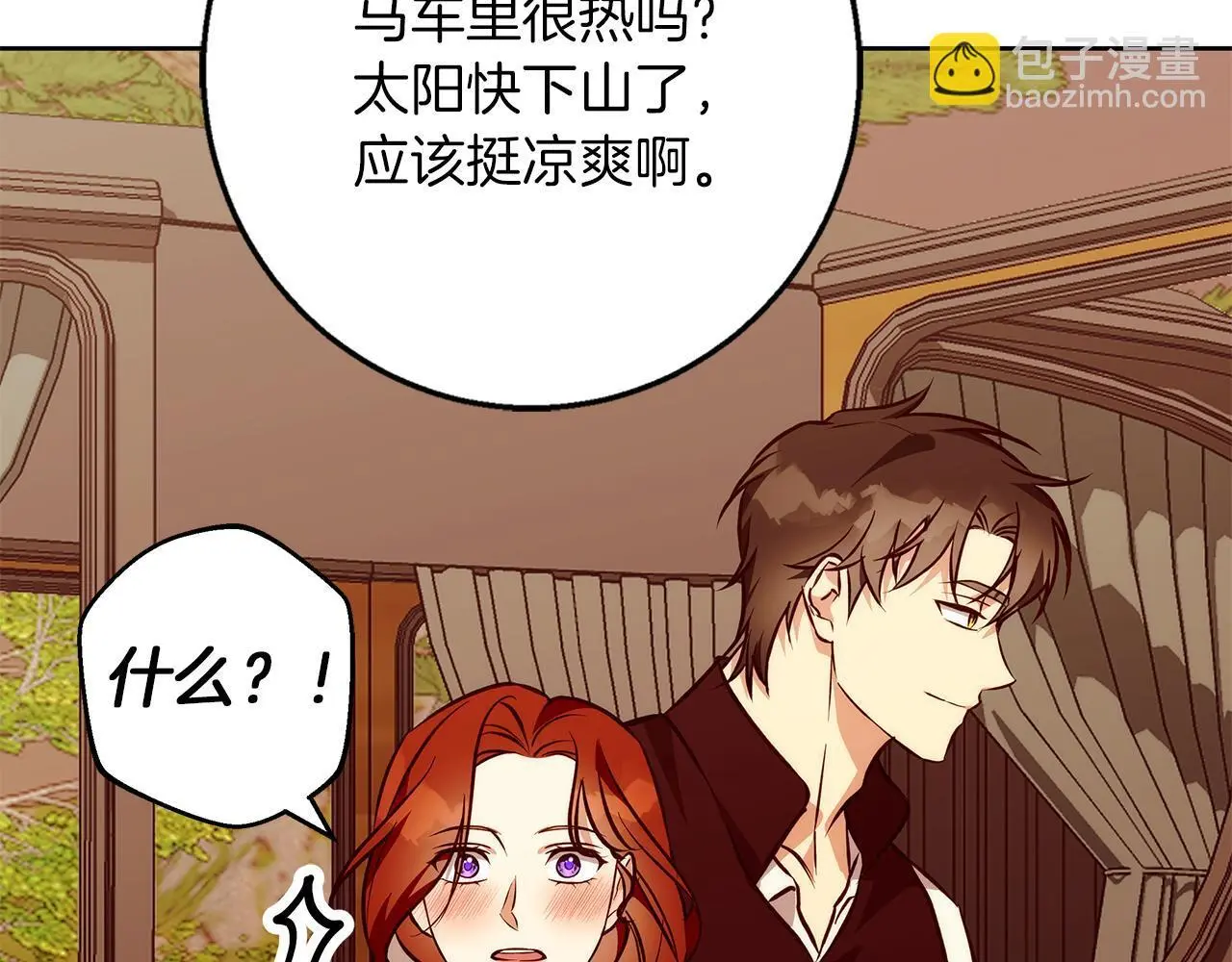 第40话 脸红心跳的马车 第161页
