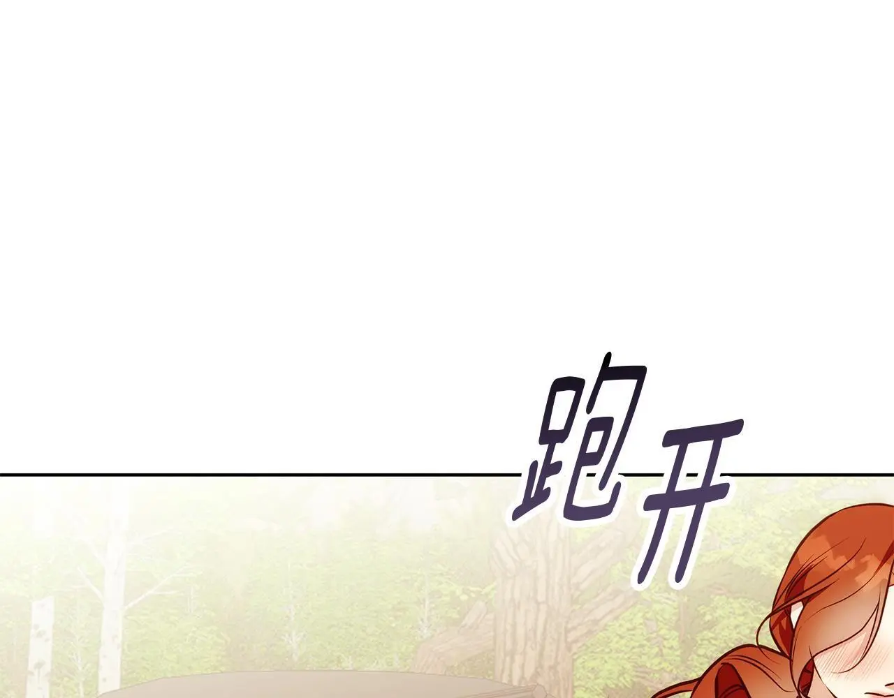 第40话 脸红心跳的马车 第164页