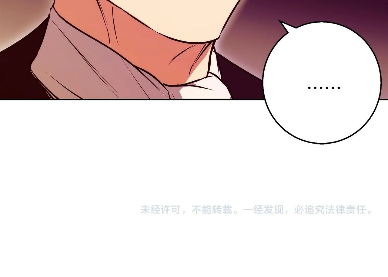 第40话 脸红心跳的马车 第171页