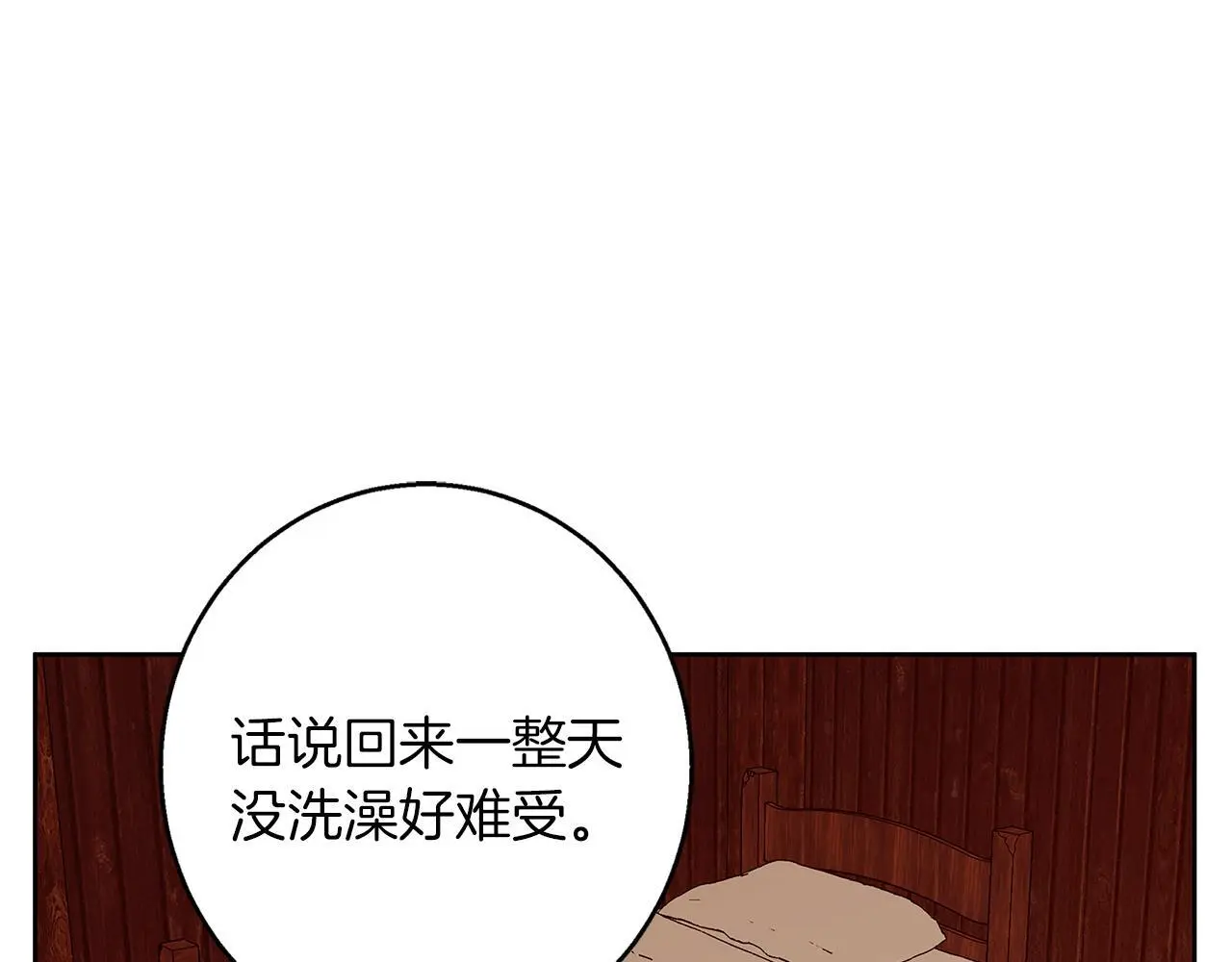 第42话 落入手中 第13页
