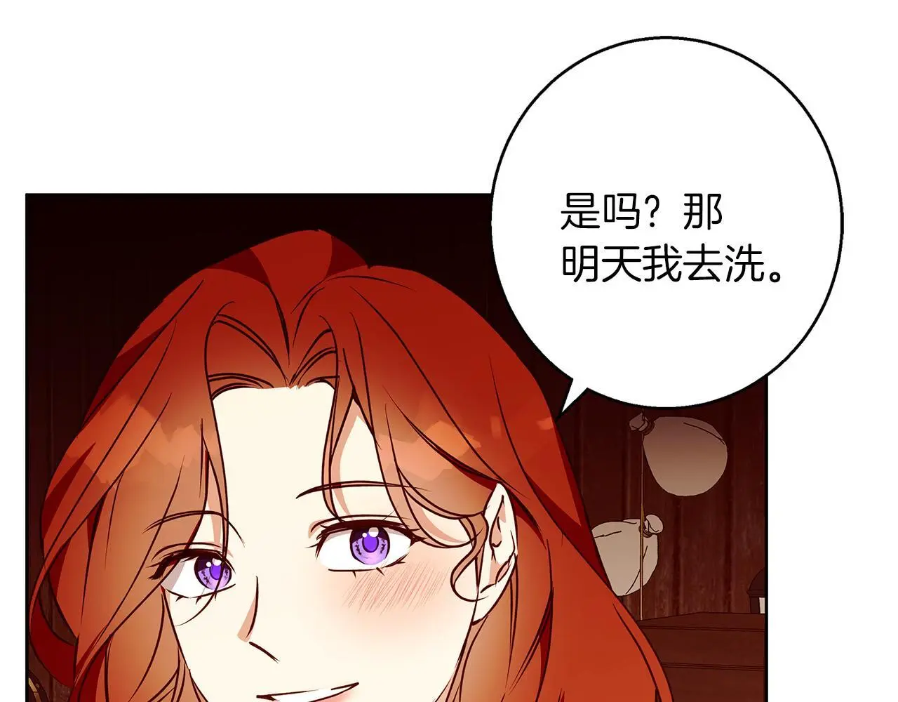 第42话 落入手中 第21页