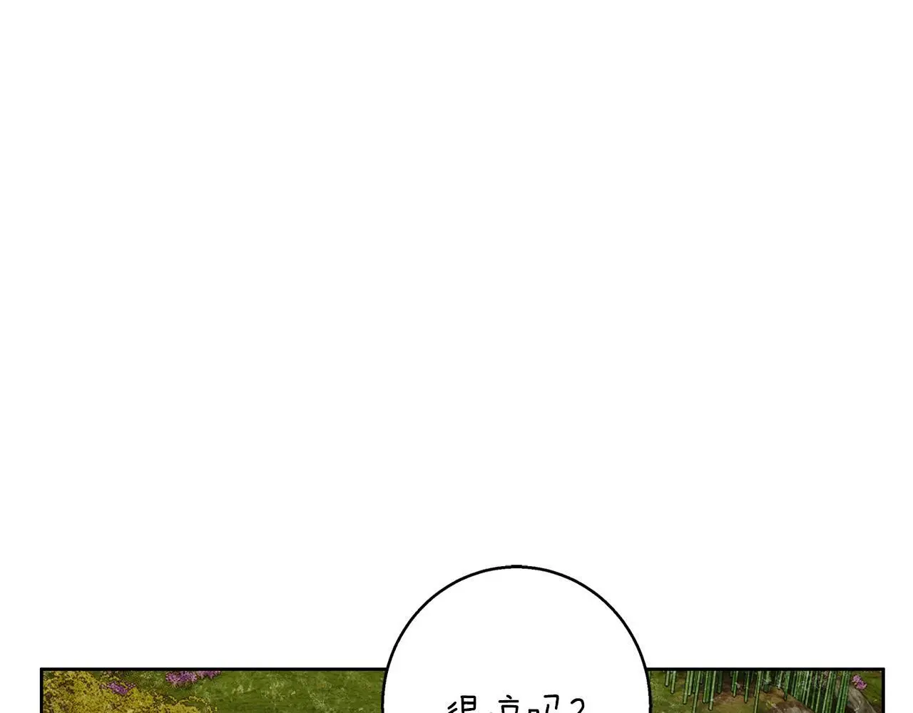 第42话 落入手中 第36页