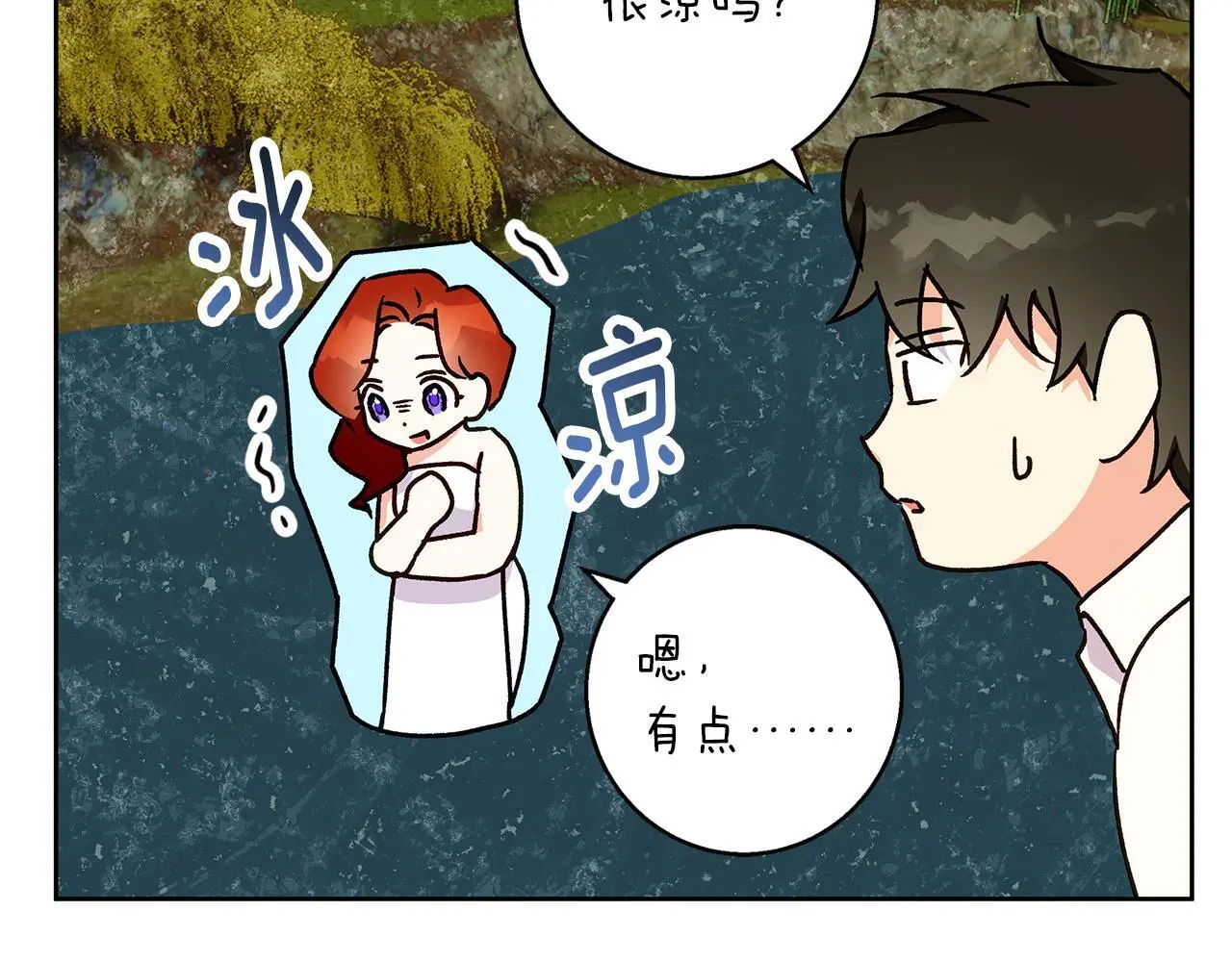 第42话 落入手中 第37页