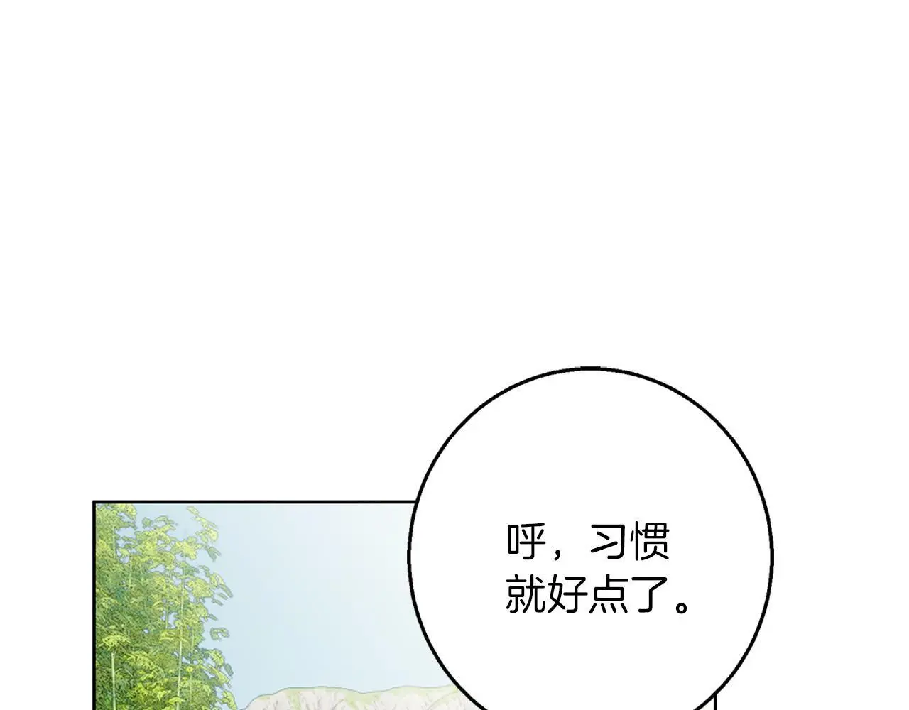 第42话 落入手中 第41页