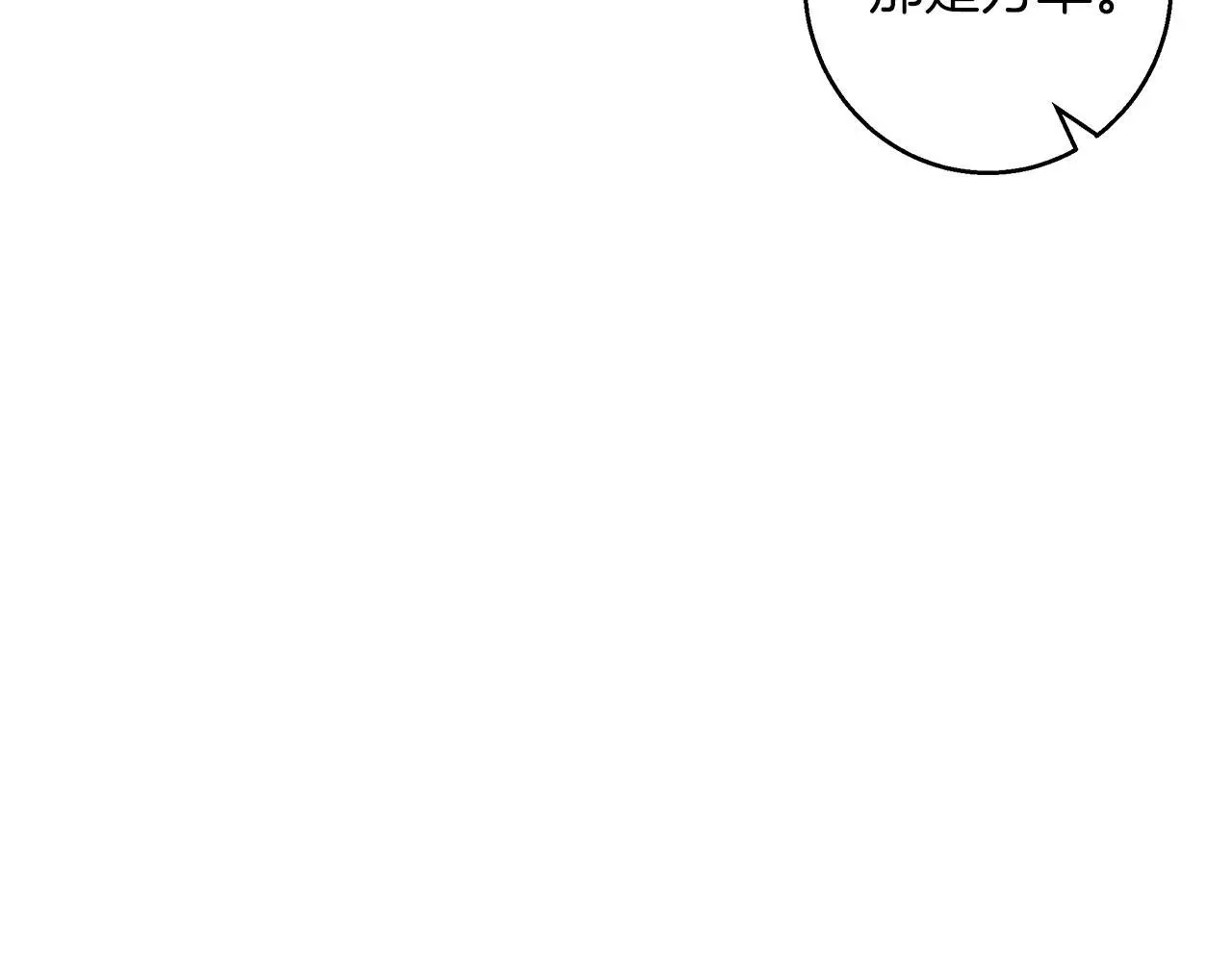 第42话 落入手中 第43页