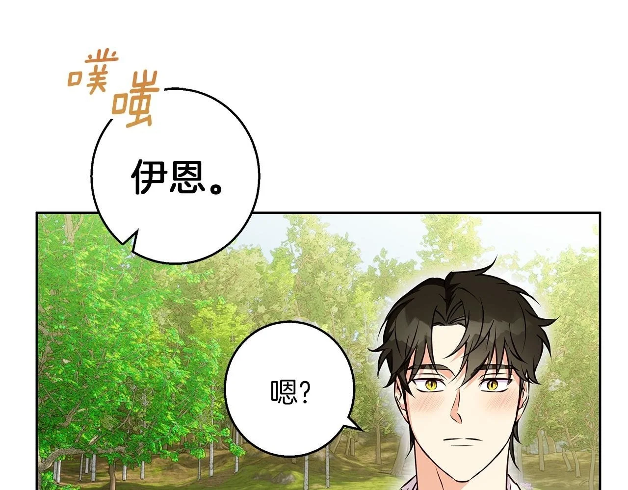 第42话 落入手中 第50页