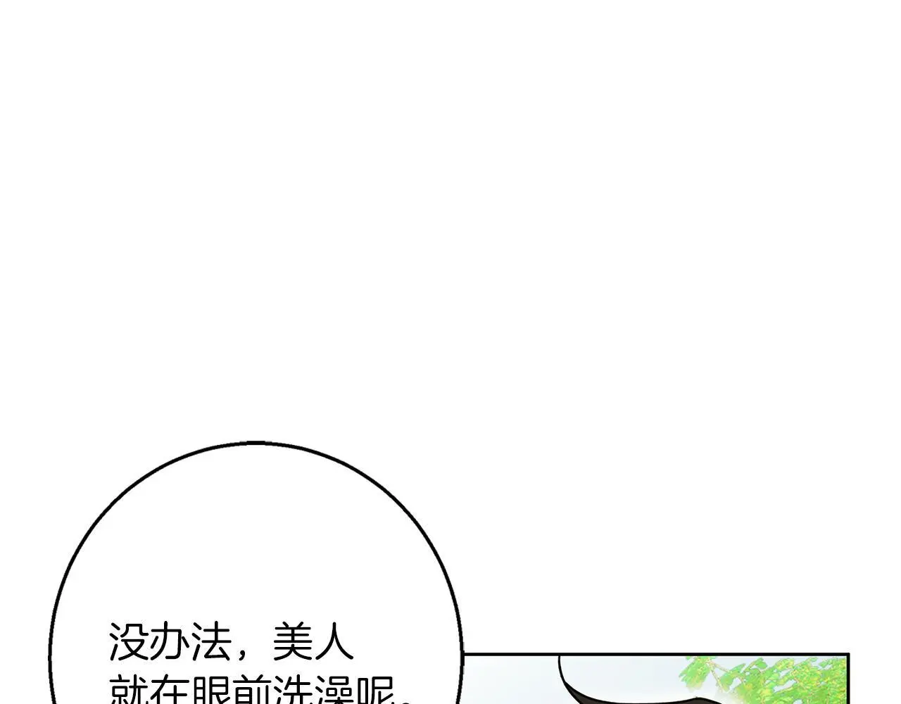 第42话 落入手中 第55页