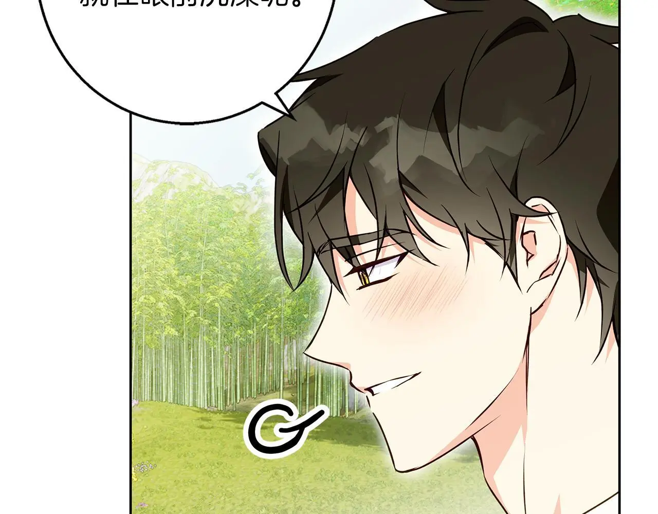 第42话 落入手中 第56页
