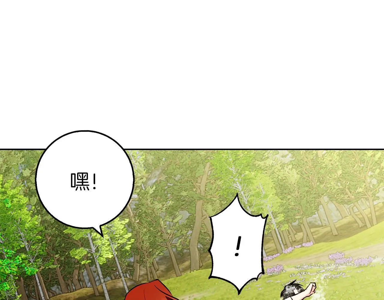 第42话 落入手中 第58页
