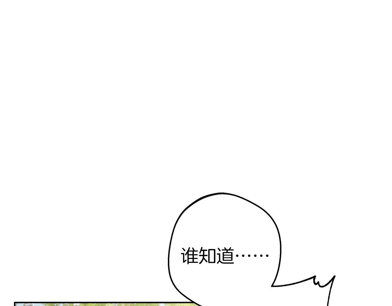 第42话 落入手中 第63页