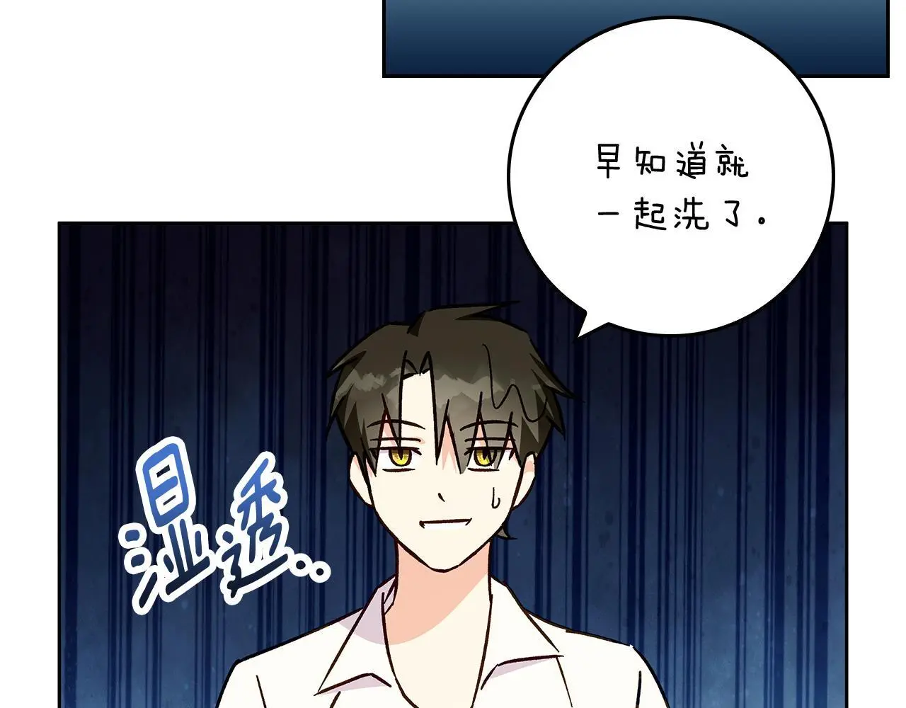 第42话 落入手中 第70页
