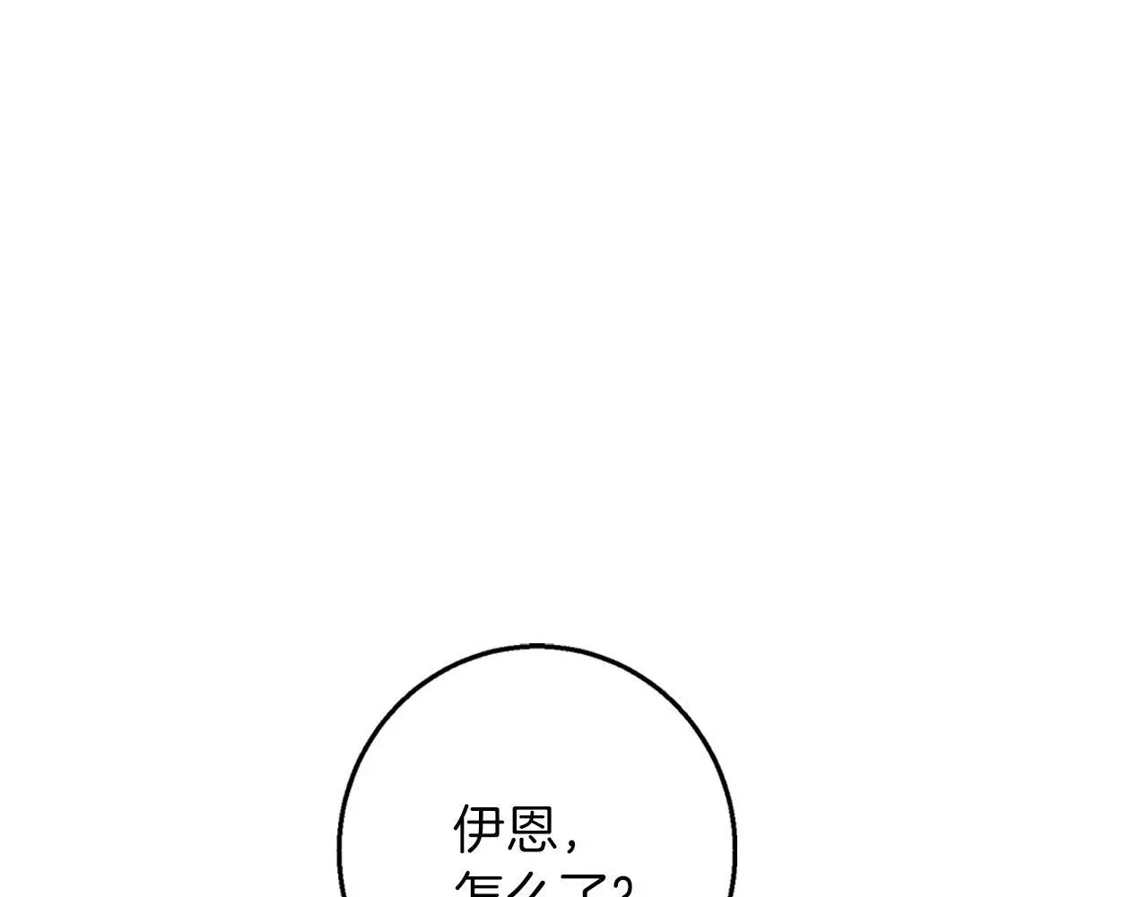 第42话 落入手中 第80页