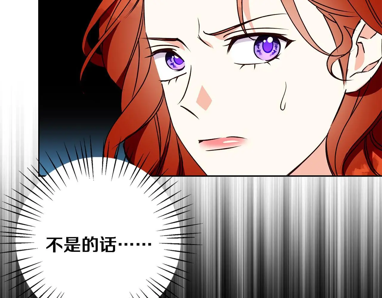 第42话 落入手中 第87页