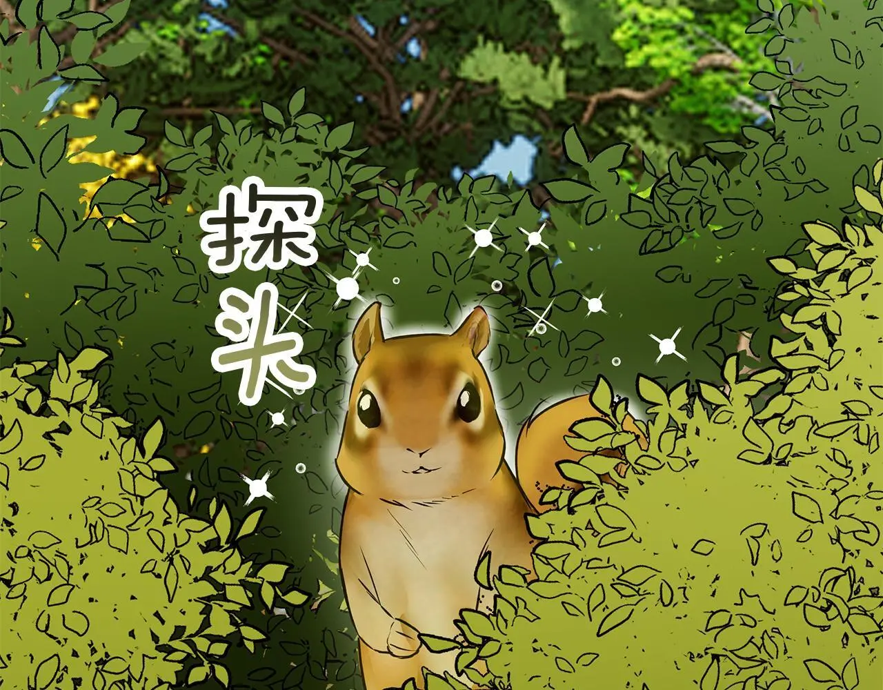 第42话 落入手中 第91页