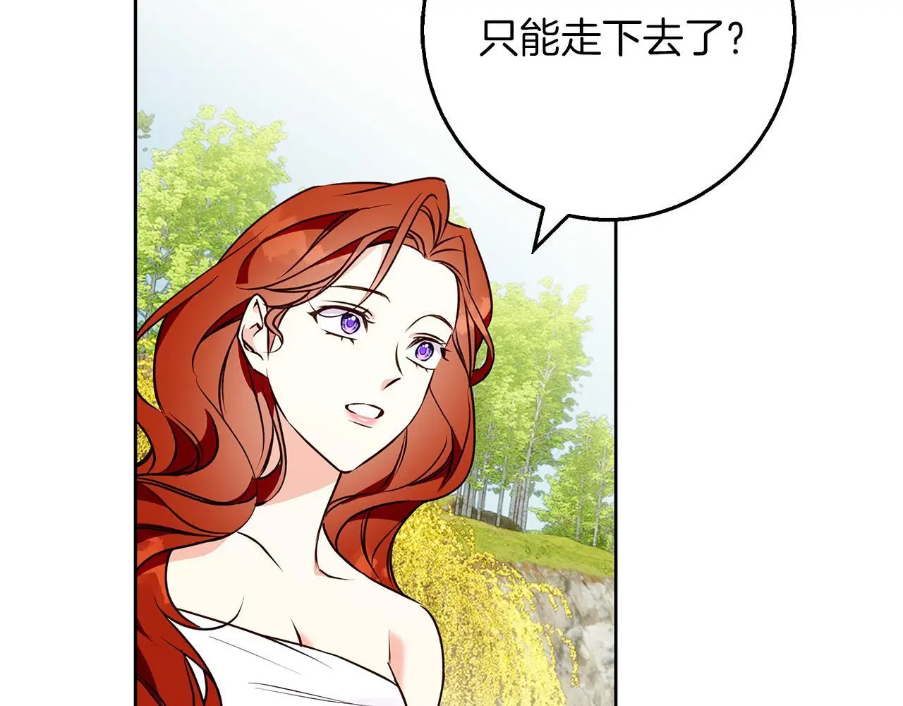 第42话 落入手中 第101页
