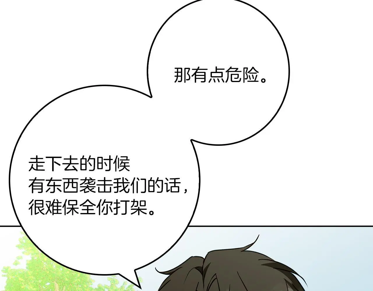 第42话 落入手中 第103页