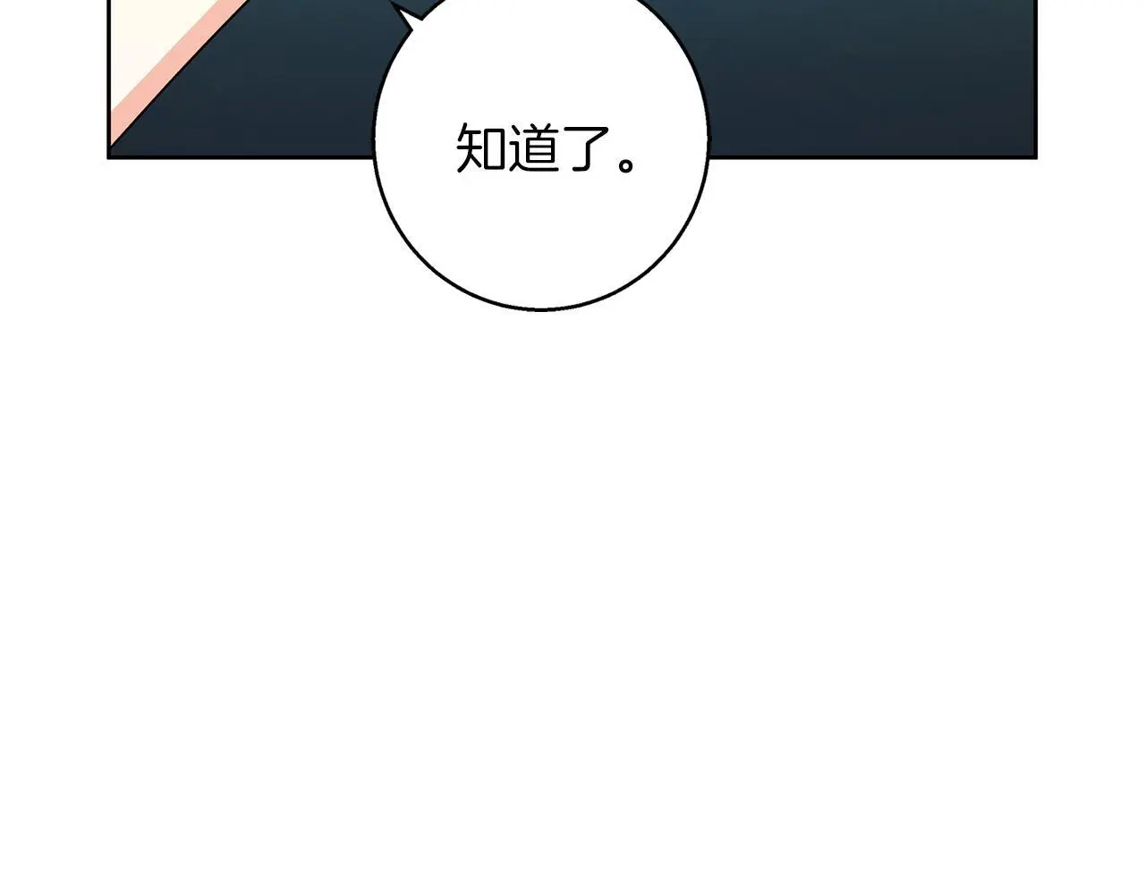 第42话 落入手中 第110页