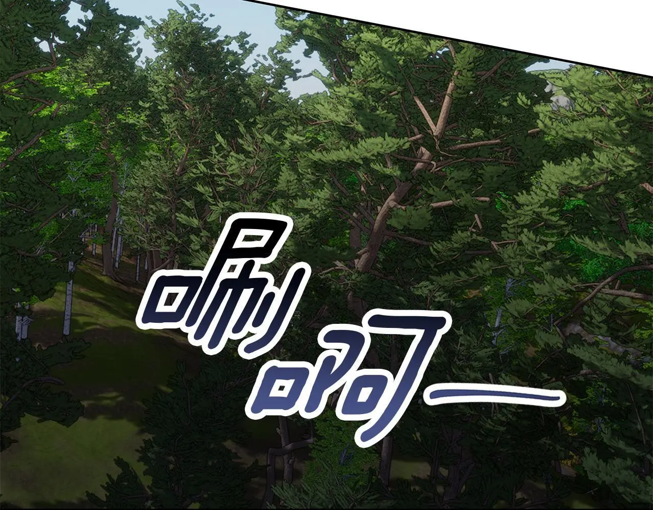 第42话 落入手中 第112页