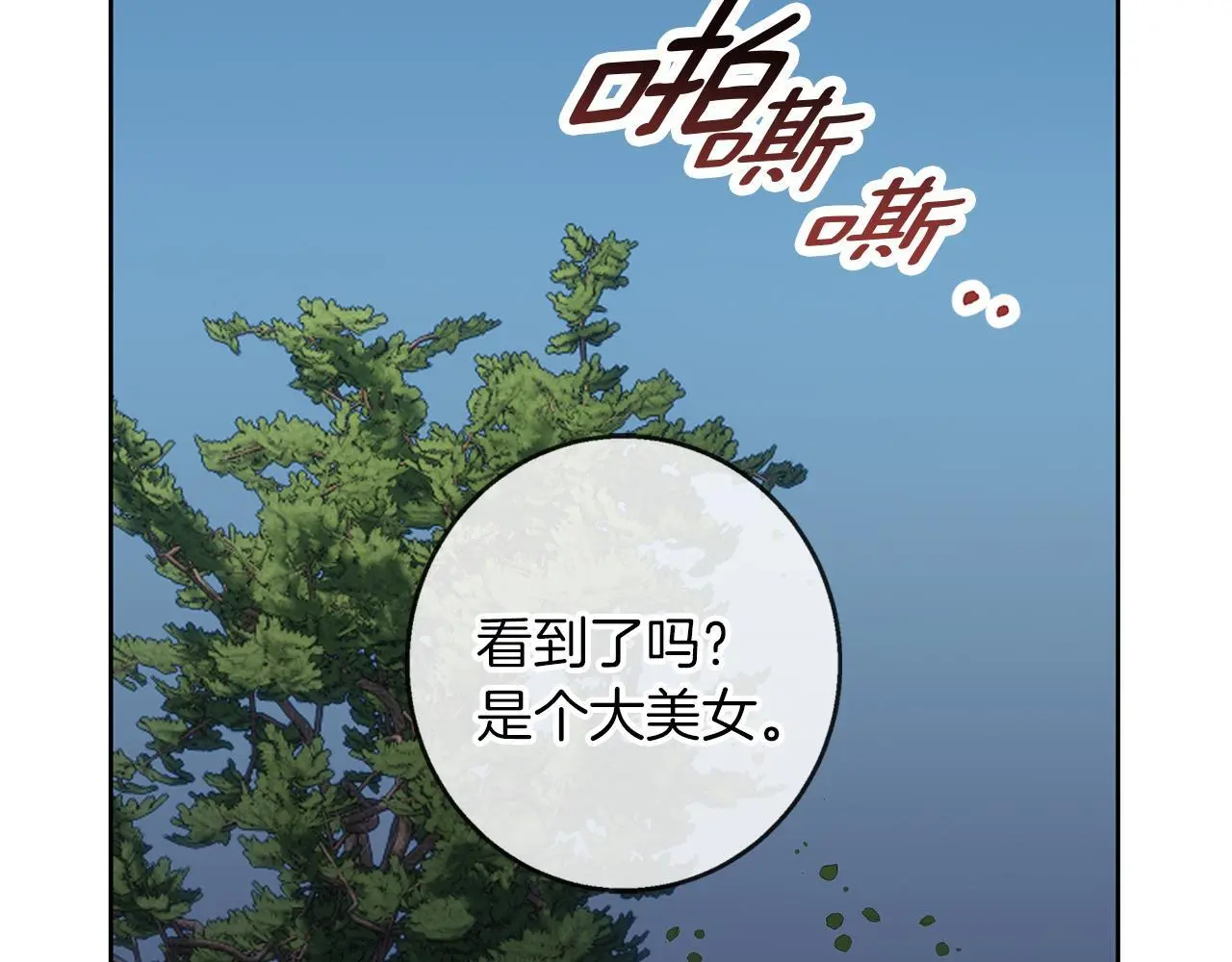 第42话 落入手中 第114页