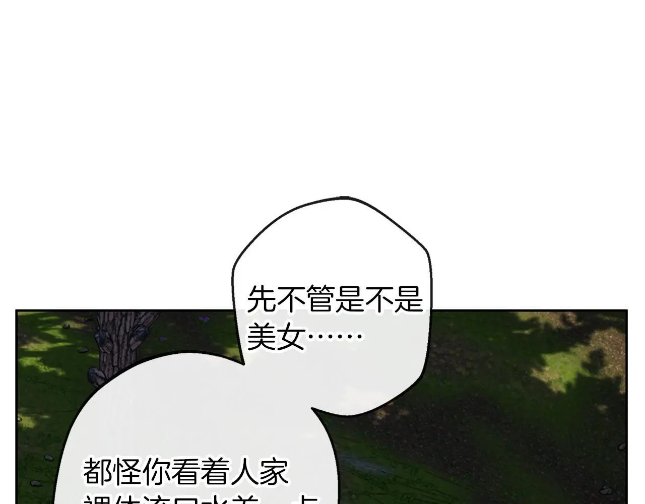 第42话 落入手中 第116页