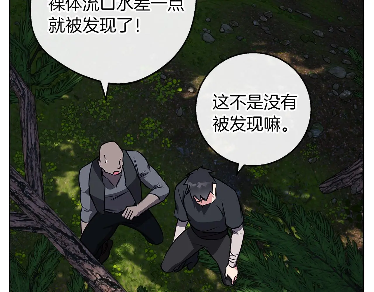 第42话 落入手中 第117页
