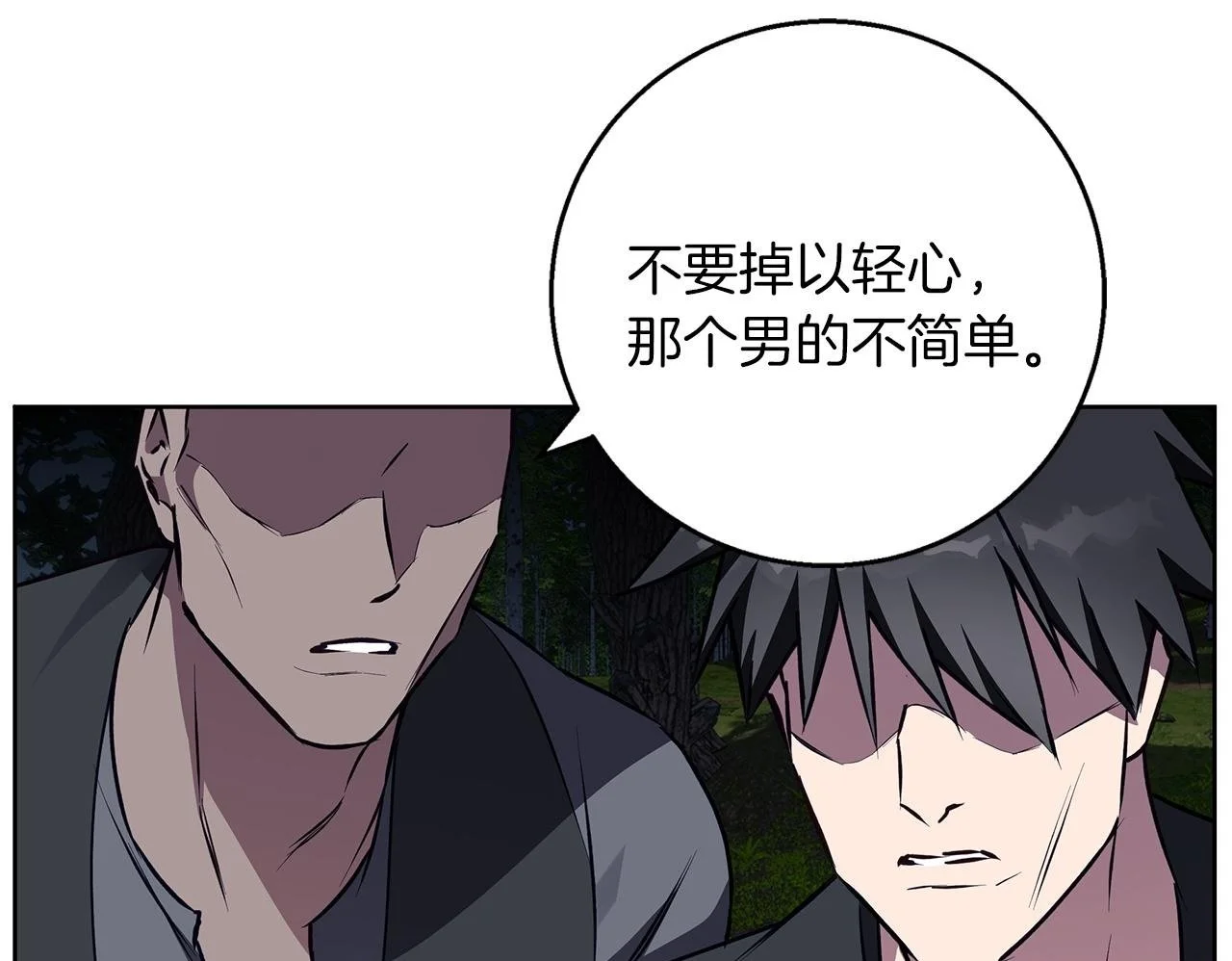 第42话 落入手中 第119页