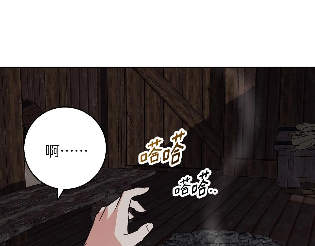 第42话 落入手中 第130页