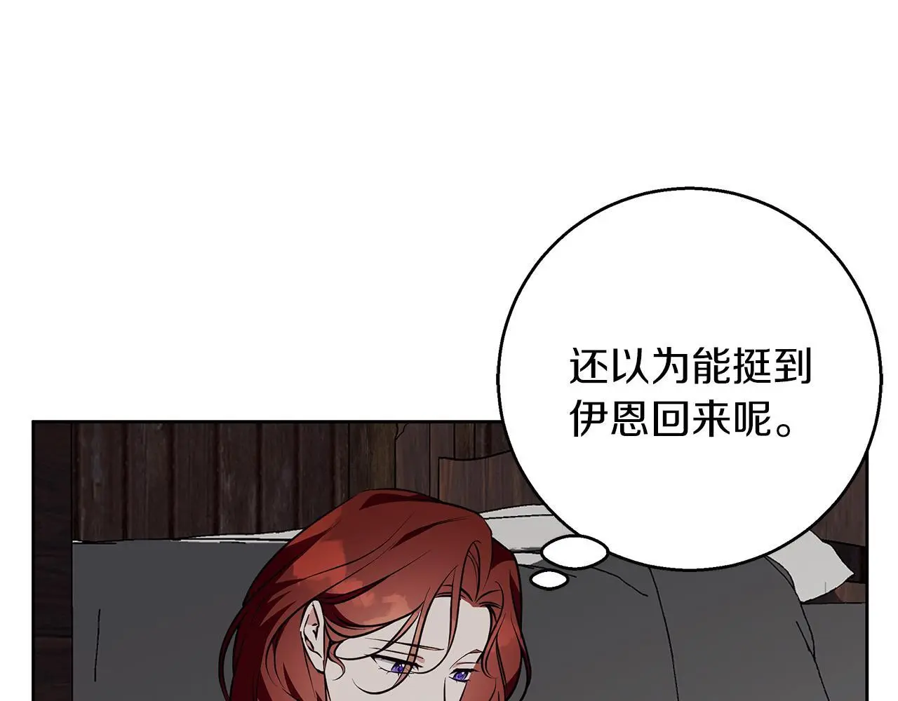 第42话 落入手中 第132页