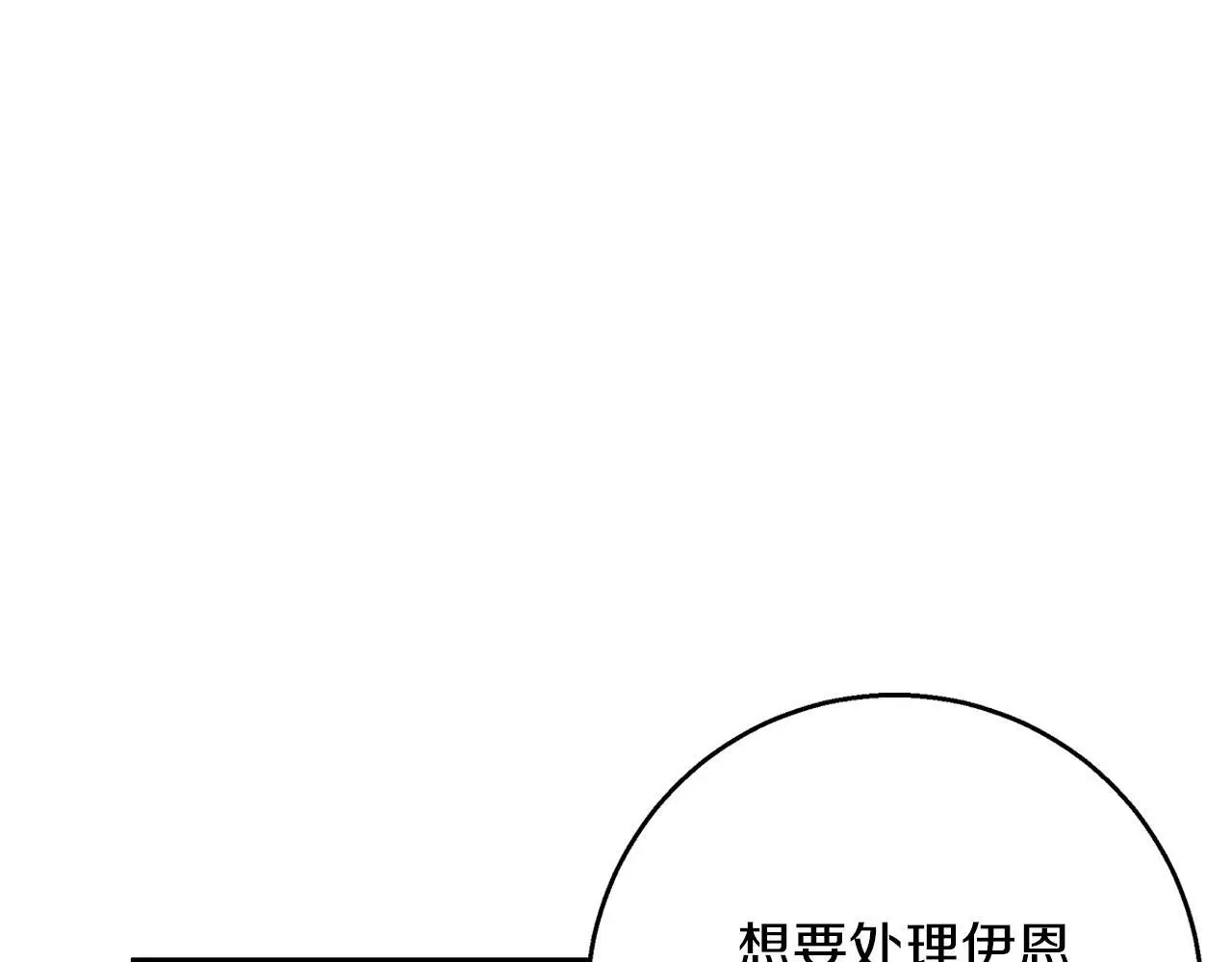 第42话 落入手中 第134页