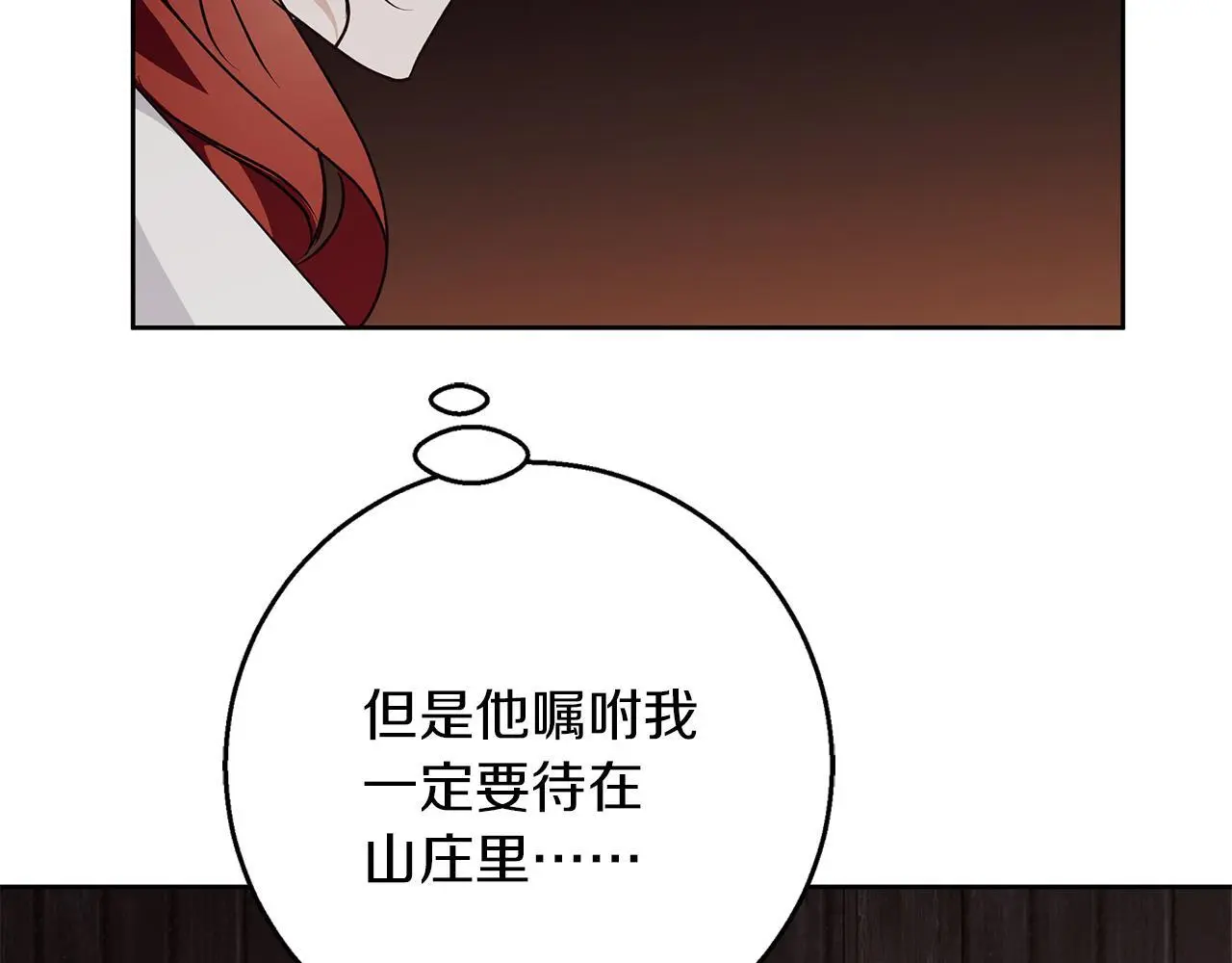 第42话 落入手中 第136页