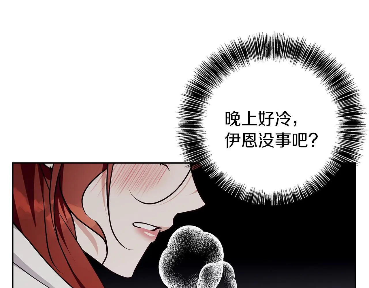 第42话 落入手中 第139页