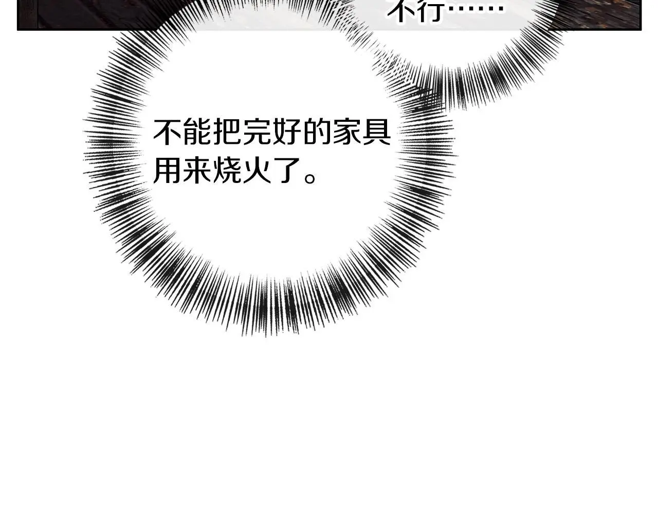 第42话 落入手中 第144页