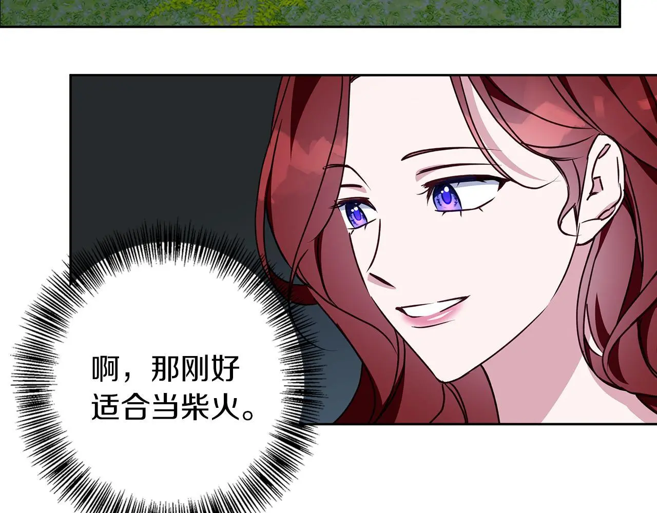 第42话 落入手中 第153页