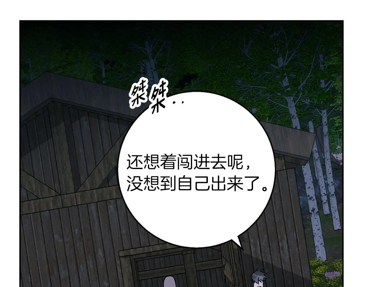 第42话 落入手中 第166页