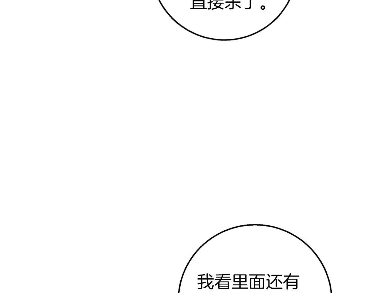 第42话 落入手中 第168页