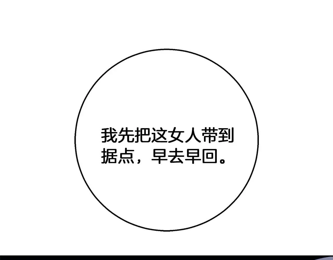 第42话 落入手中 第172页