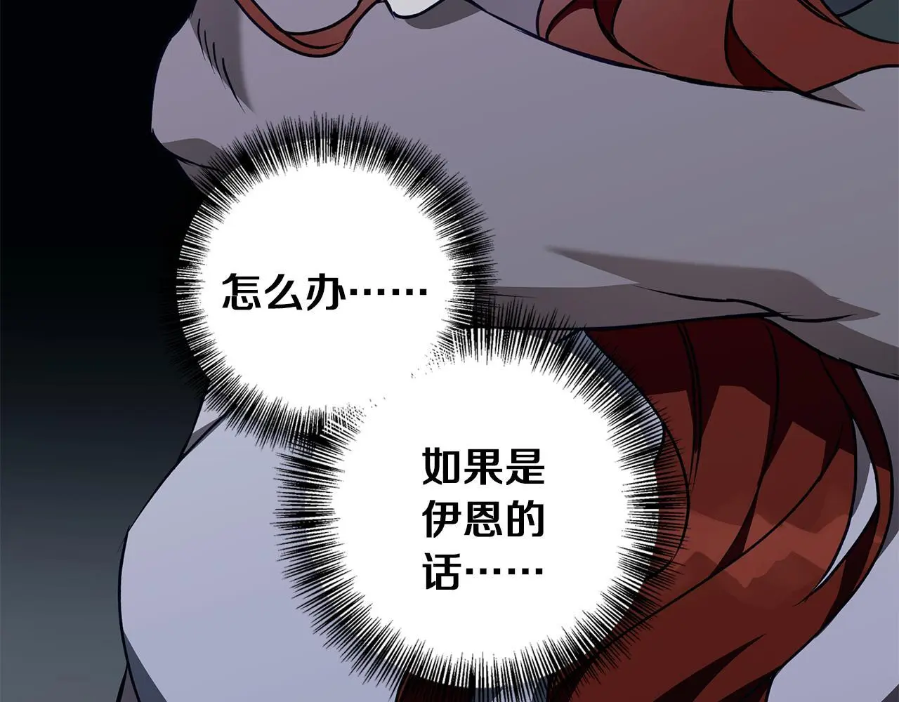 第42话 落入手中 第174页