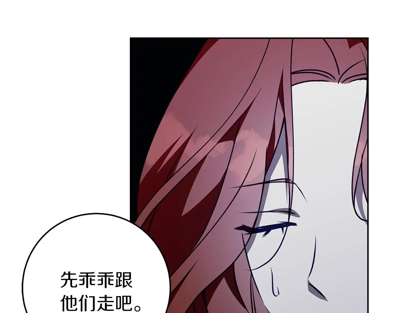 第42话 落入手中 第176页