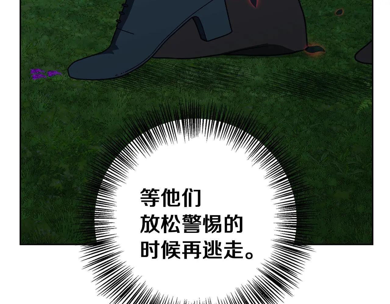 第42话 落入手中 第179页