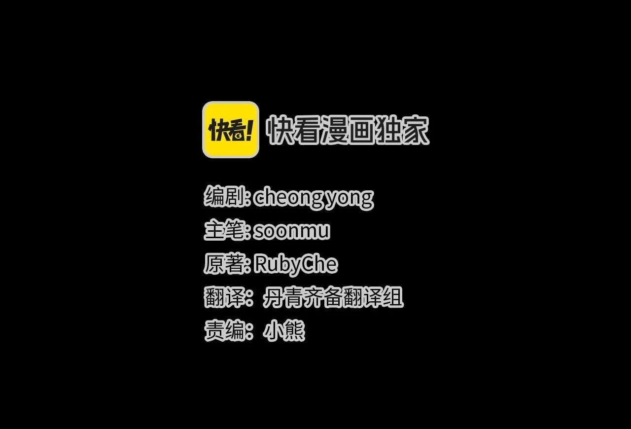 第41话 猎人或猎物 第10页