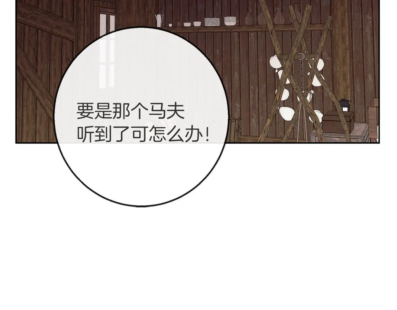 第41话 猎人或猎物 第15页