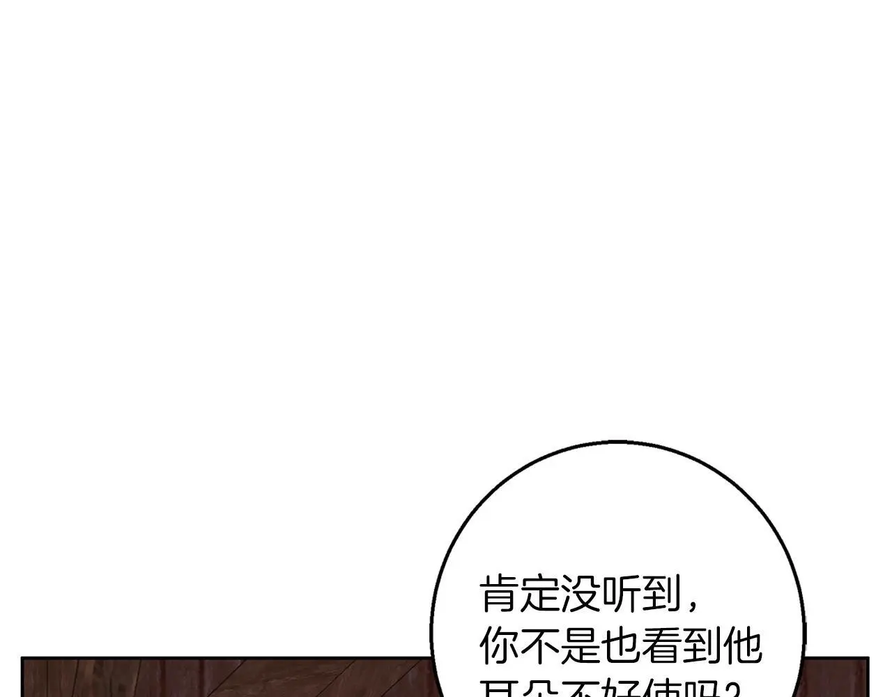 第41话 猎人或猎物 第18页