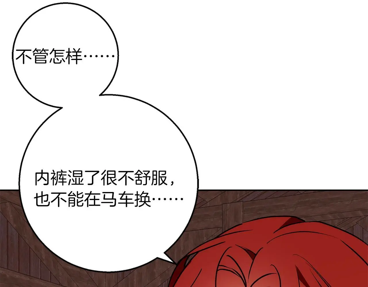 第41话 猎人或猎物 第25页