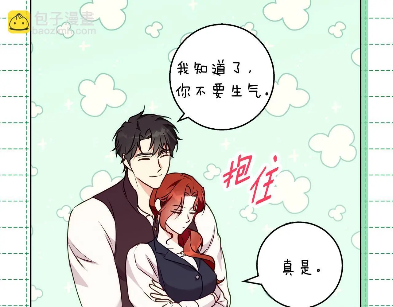 第41话 猎人或猎物 第28页
