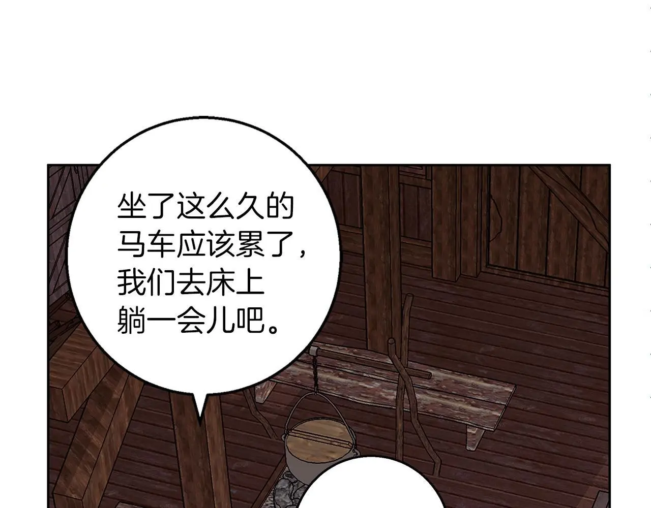 第41话 猎人或猎物 第30页