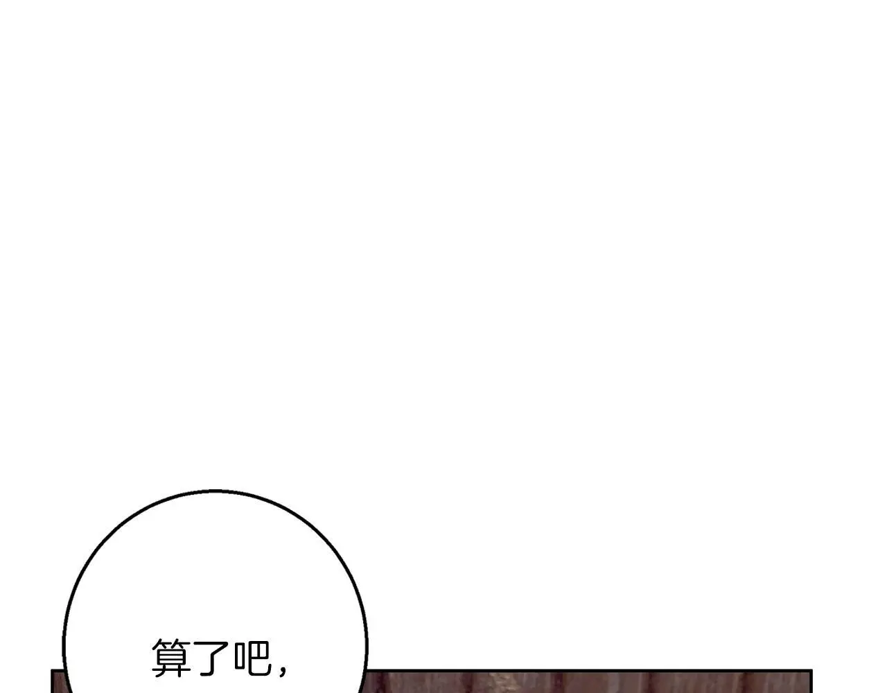 第41话 猎人或猎物 第39页