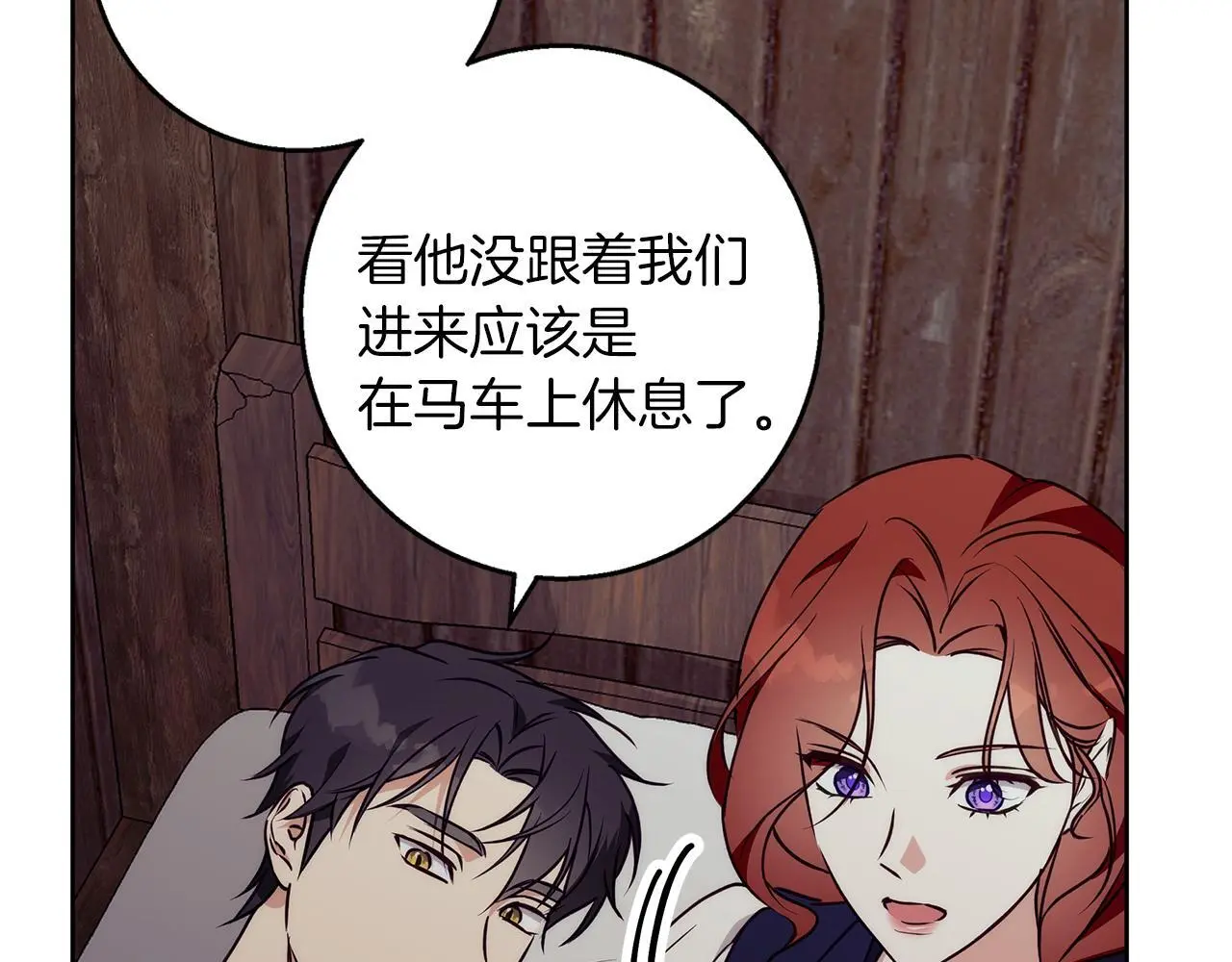第41话 猎人或猎物 第40页